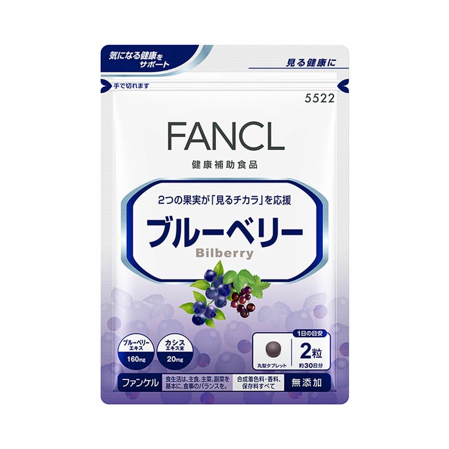 预定 空运 日本本土 fancl 蓝莓护眼精华丸 30日份