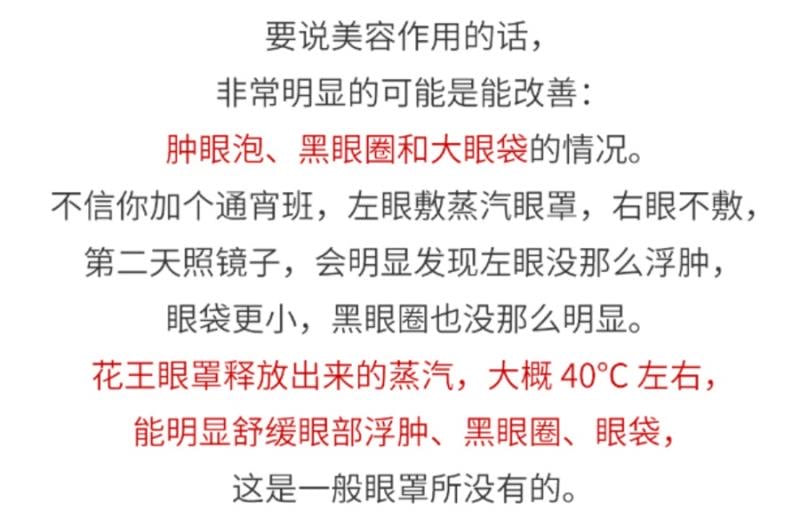 日本 KAO花王 新版2倍发热时间 蒸汽眼罩 缓解疲劳 去黑眼圈 薰衣草味【特别针对用眼过度人群】12 sheets