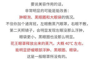 日本 KAO花王 新版2倍发热时间 蒸汽眼罩 缓解疲劳 去黑眼圈 薰衣草味【特别针对用眼过度人群】12 sheets