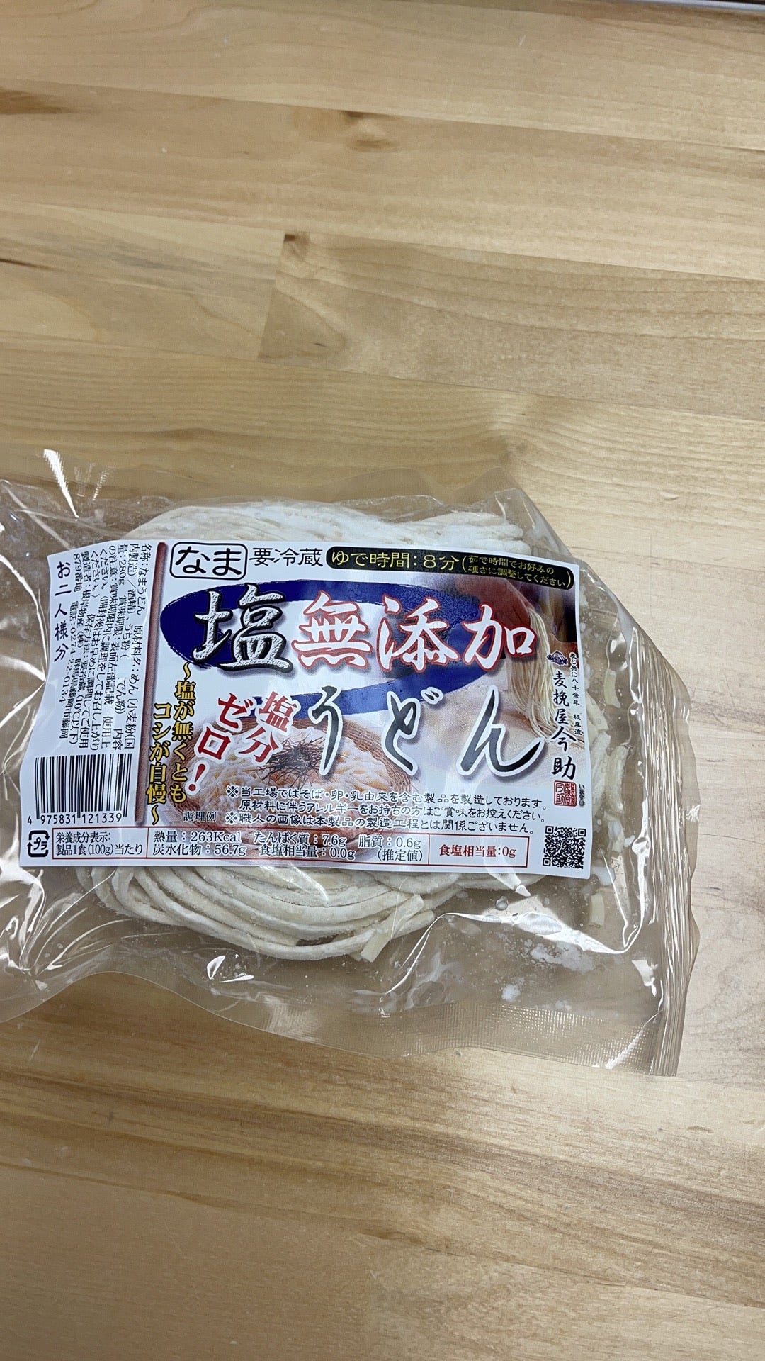 日本根岸物産出品 无盐 无添加 乌冬面 推荐 udon