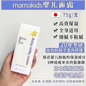 日本第一母婴品牌 MamaKids 婴儿儿童面霜 75g 【日本进口】