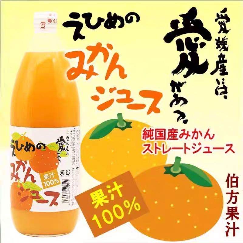 日本 爱媛县 100% 纯橙汁 蜜柑汁 HAKATAKAJU EHIME MIKAN JUICE