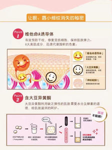 豆乳 去黑眼圈眼袋 淡化细纹紧致眼霜 SANA Eye Cream