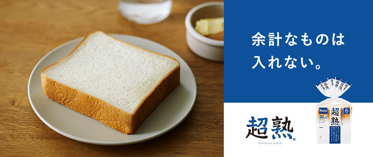 日本进口 超人气超火 Bread 百年老牌Pasco 国产小麦 面包 吐司 百吃不腻的🍞6片