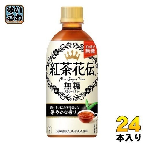 日本人气饮品NEW 红茶花伝无糖红茶最佳鉴赏期7月