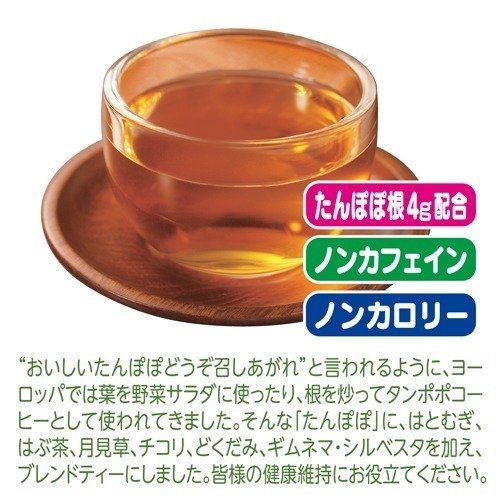 日本山本汉方蒲公英茶tanpopo tea 无咖啡因16包– ClapSquare